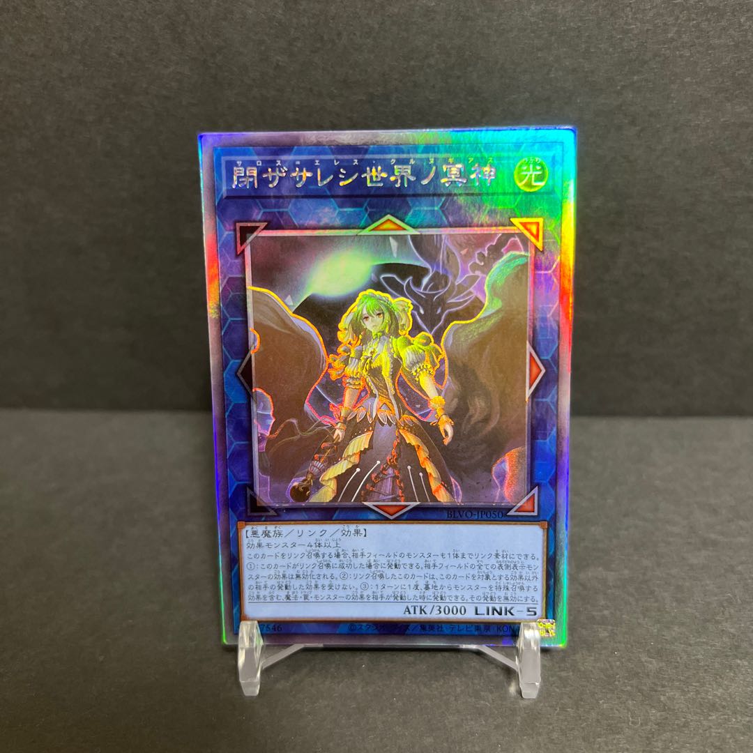 Underworld Goddess of the Closed World holographic rare JP050