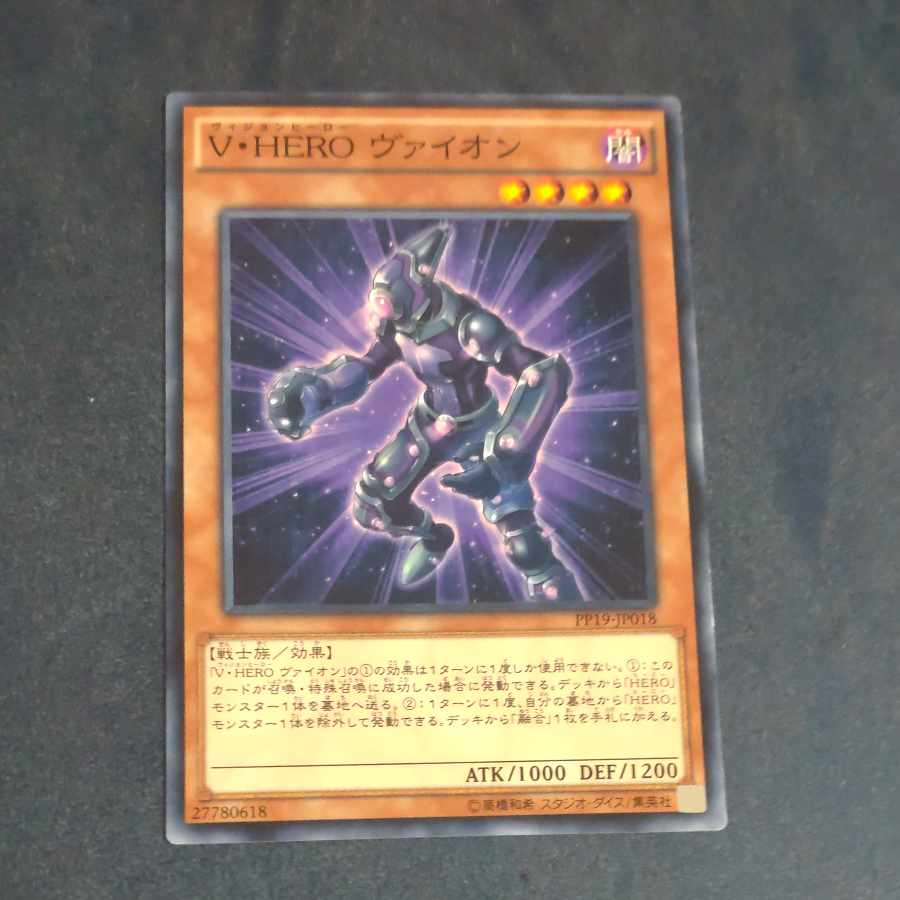 Vision HERO Vyon Normal JP018 [Korindo 1枚