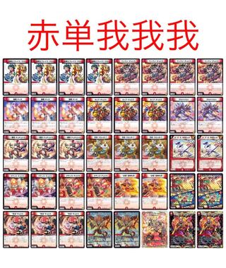 〈イベント実施中・格安デッキ〉赤単我我我