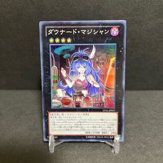 ダウナード・マジシャン スーパーレア JP057