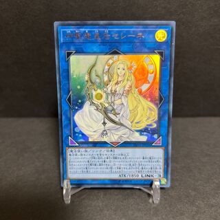 神聖魔皇后セレーネ ウルトラレア JP036