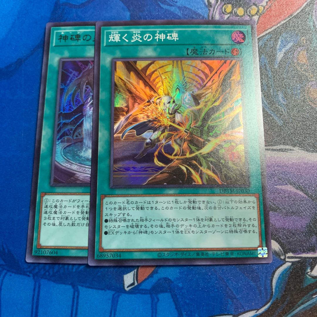 Shining Fire Divine Monument Divine Monument Fountain