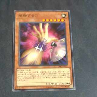 Contact "C" Normal rare JP037 [Mokurindo].