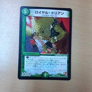 Royal Durian R 61/84