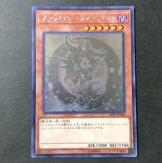 ブラック・マジシャン・ガール