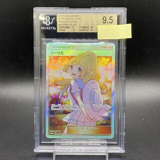 リーリエ bgs」の激安通販 | magi