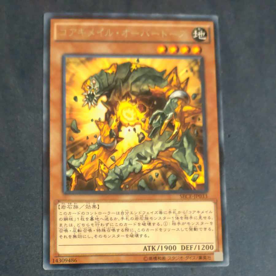 Koa'ki Meiru Overload rare JP033 [Korindo