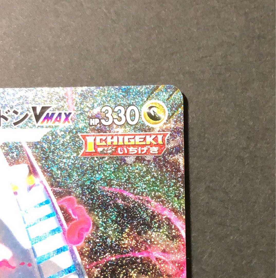 美品　ジュラルドンVMAX HR 083/067 1枚