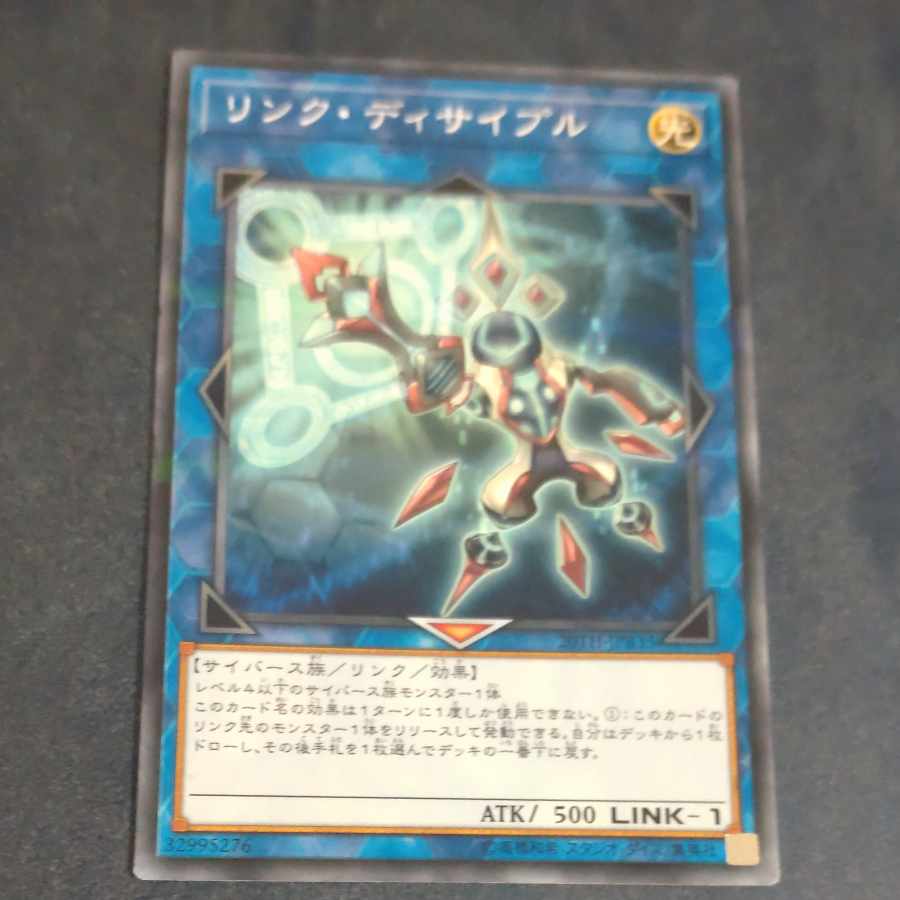 リンク・ディサイプル パラレル ノーマル JPB35 【木林堂】