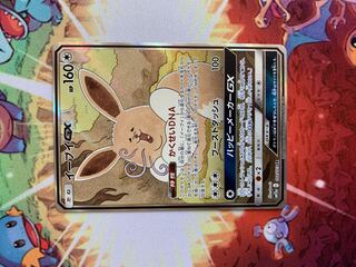 EeveeGX(SA) [SR] {188/173} [sm12a].