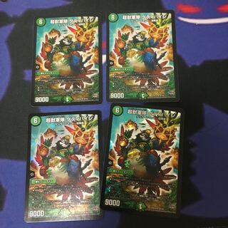 Psychic Beast Army Daddy Pine SR S8/S9