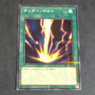 サンダー・ボルト パラレル ノーマル JP025　【木林堂】