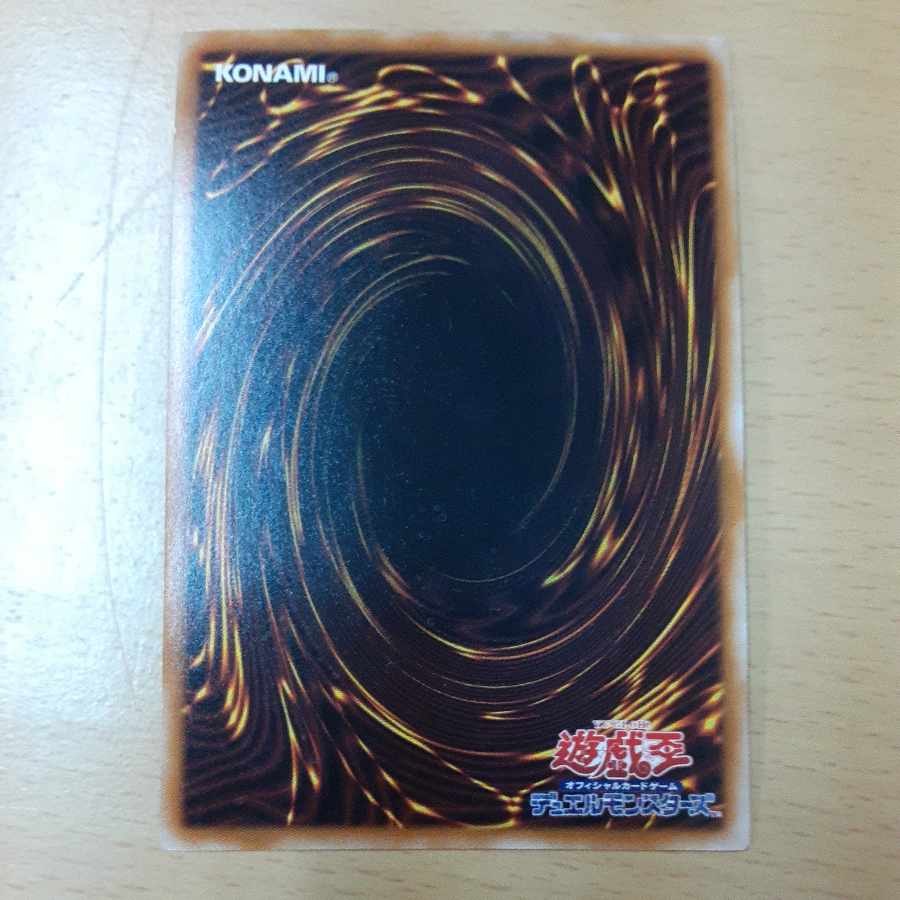 Sacred Tremis M7 Ultra Rare JP039