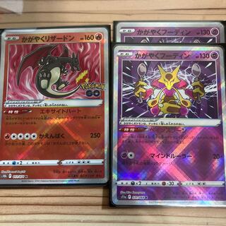 Kagayaku Charizard K 011/071