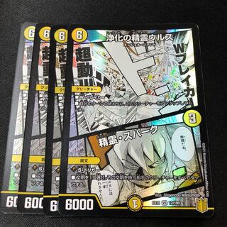 Urth, Purifying Elemental｜Spirit, Spark VR 12/100 4 copies