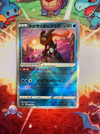 Kagayaku Greninja [K] {026/067} [S9a].
