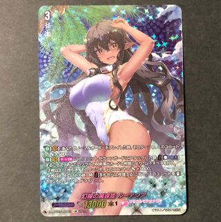 Lutetia, Princess of the Magic of the Glittering Sun