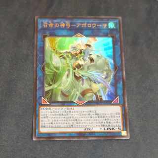 Divine Bow of Invocation - Apolousa Ultra Rare JP028 [Mokurindo].