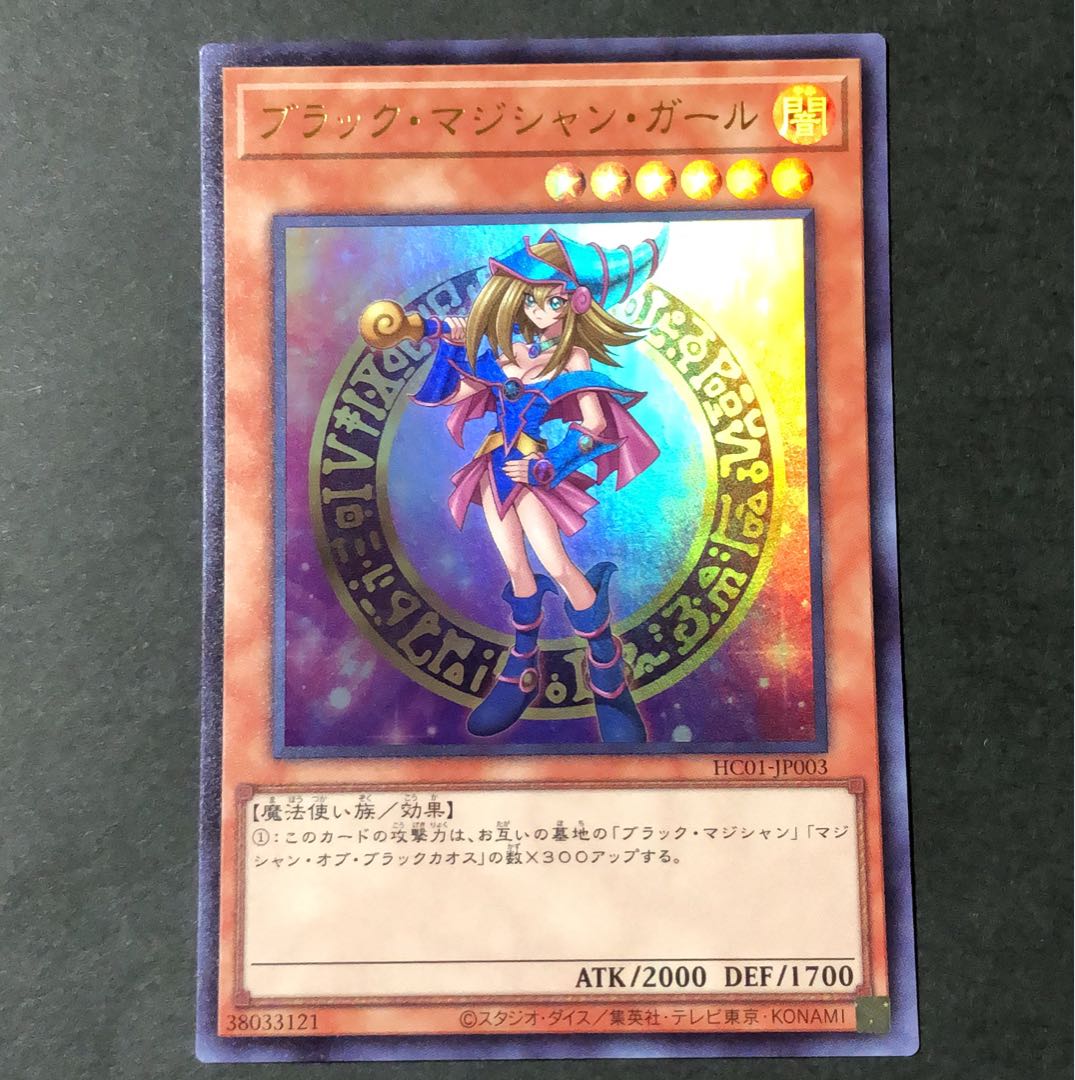 美品　ブラック・マジシャン・ガール　2枚