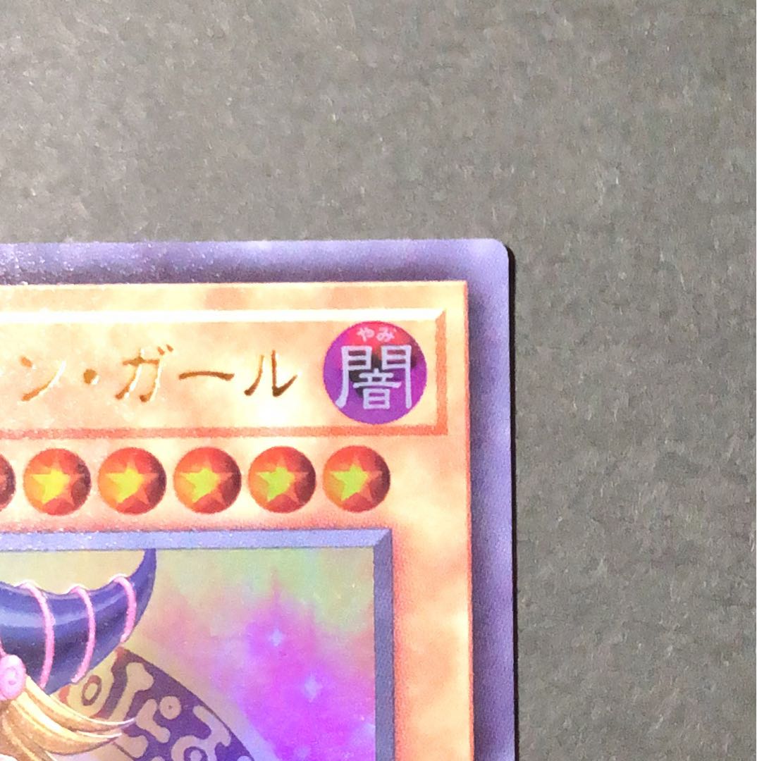 美品　ブラック・マジシャン・ガール　2枚