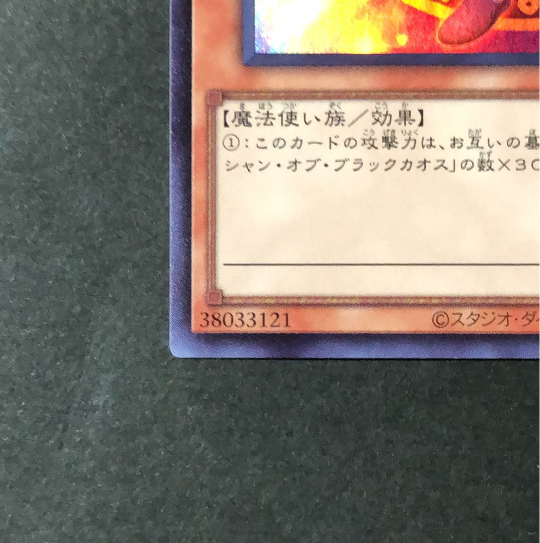 美品　ブラック・マジシャン・ガール　2枚