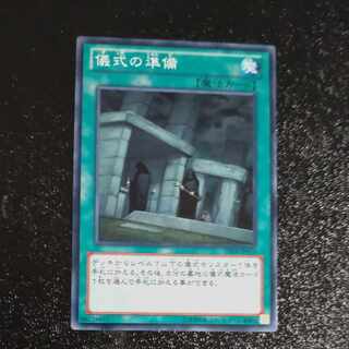 Preparation of Rites Normal JP075 [Korindo