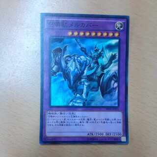 召喚獣メルカバー スーパーレア JP032