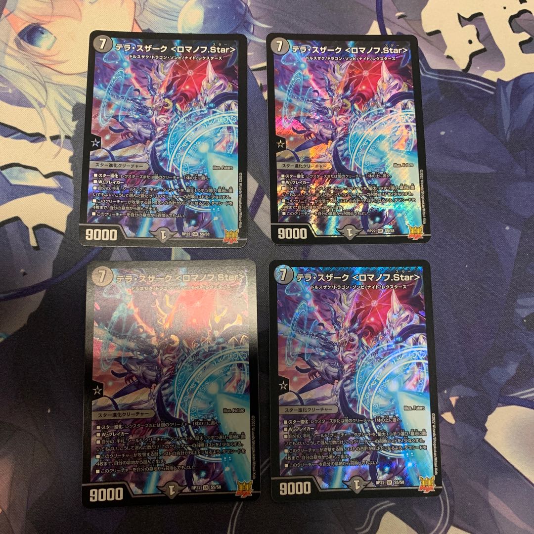 Terra Suzaku <Romanov.Star> SR S5/S8