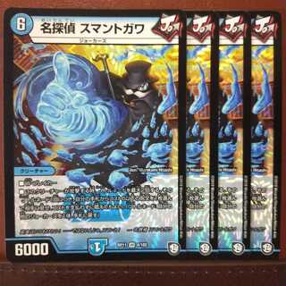 セット割引 名探偵スマントガワ