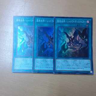 闇黒世界-シャドウ・ディストピア- スーパーレア JP022