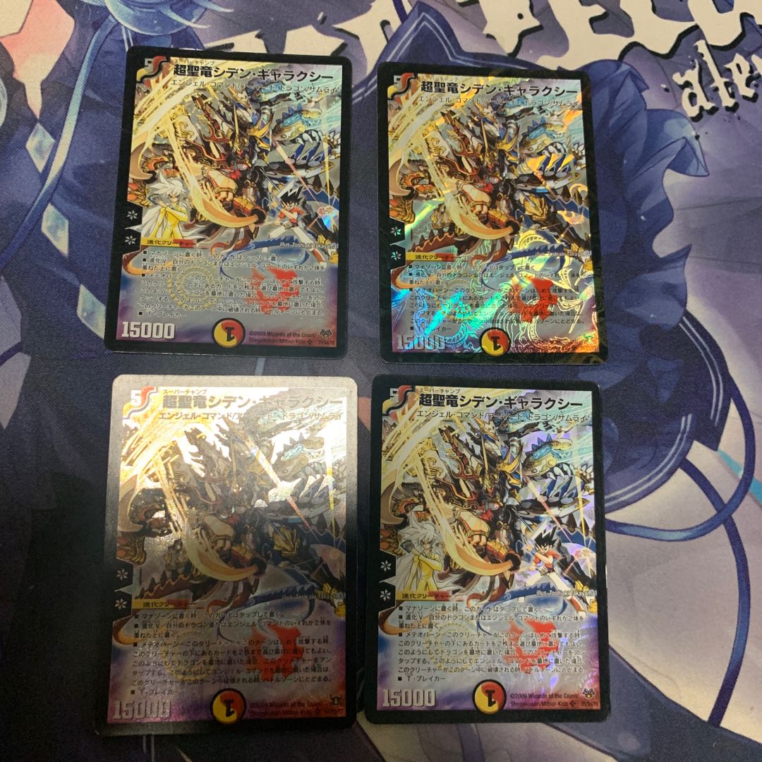 Psychic Holy Dragon Siden Galaxy SR 19/36