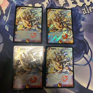 Psychic Holy Dragon Siden Galaxy SR 19/36