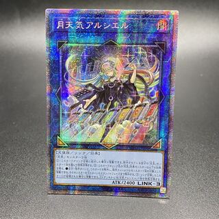 月天気アルシエル」の激安通販 | magi -トレカ専用フリマアプリ-
