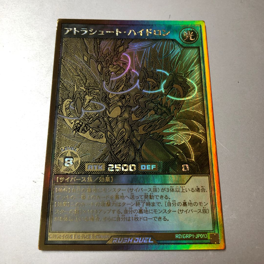 Atlasute Hydron Gold