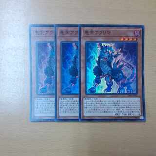 Ahrima, the Wicked Warden Super Rare JP002