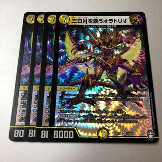 Oratorio Chanting the Crescent Moon VR 1/95 4 sheets