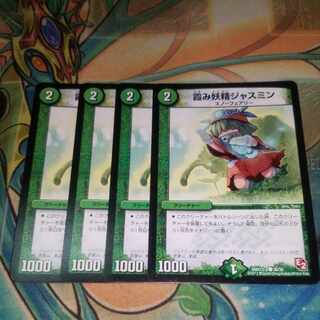 霞み妖精ジャスミン