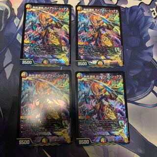 Thermonuclear coupling Gaiatom Six SR S8/S11