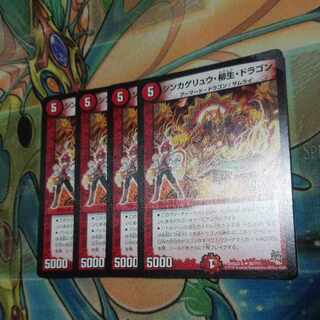 Sinkage Ryu, Yanagi Life, Dragon (H.C.) U 58/???
