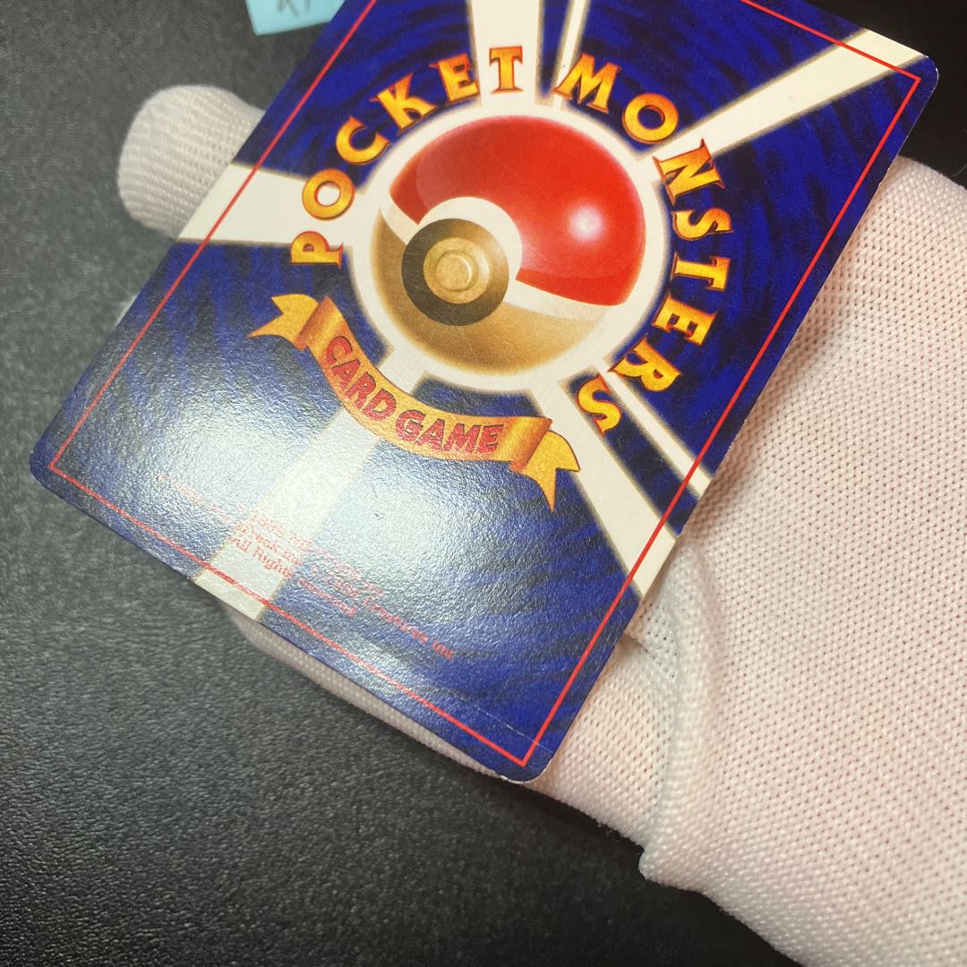 ひかるヨルノズク 旧裏