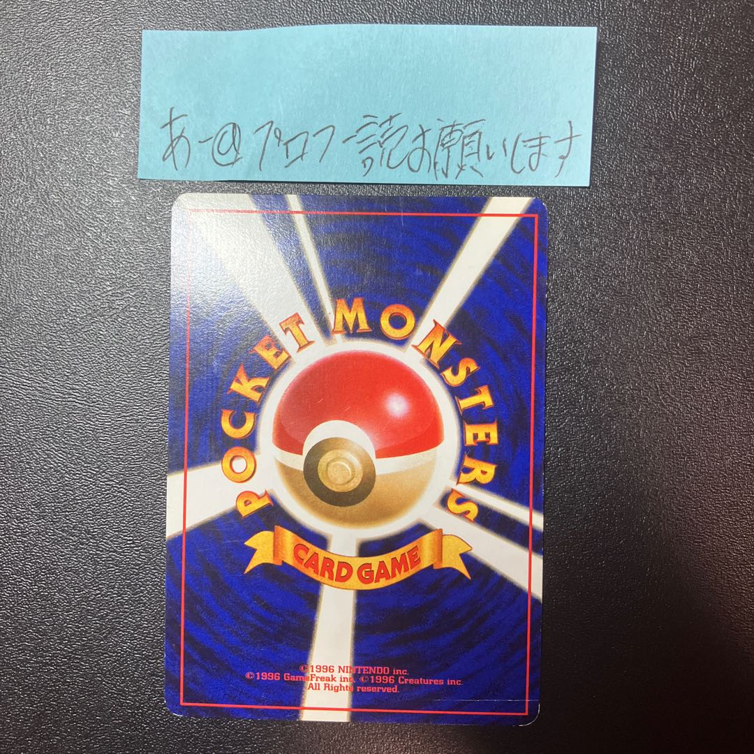 ひかるヨルノズク 旧裏