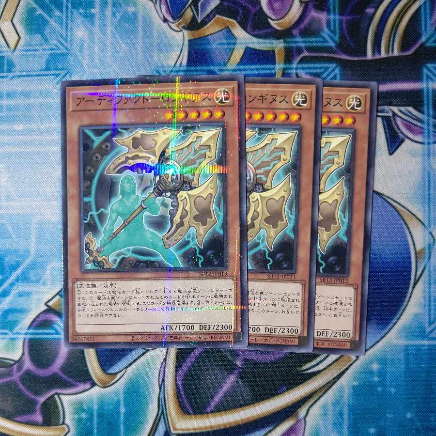 Artifact - Longinus Normal Parallel 3-card set