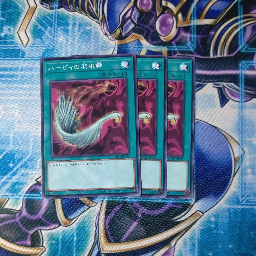 Harpie's Feather Duster Normal, set of 3