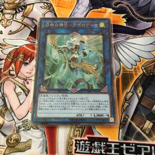 召命の神弓　アポロウーサ　【トレカ：林檎】