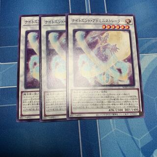 ナイトエンド・アドミニストレーター ノーマル JP040