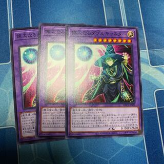 The Great Double Caster Normal JP037