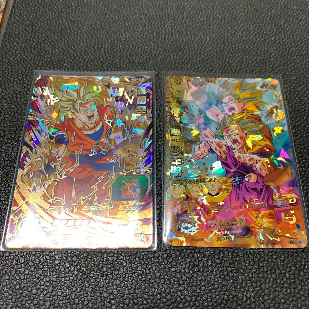 暴走悟空、悟飯セット 1枚