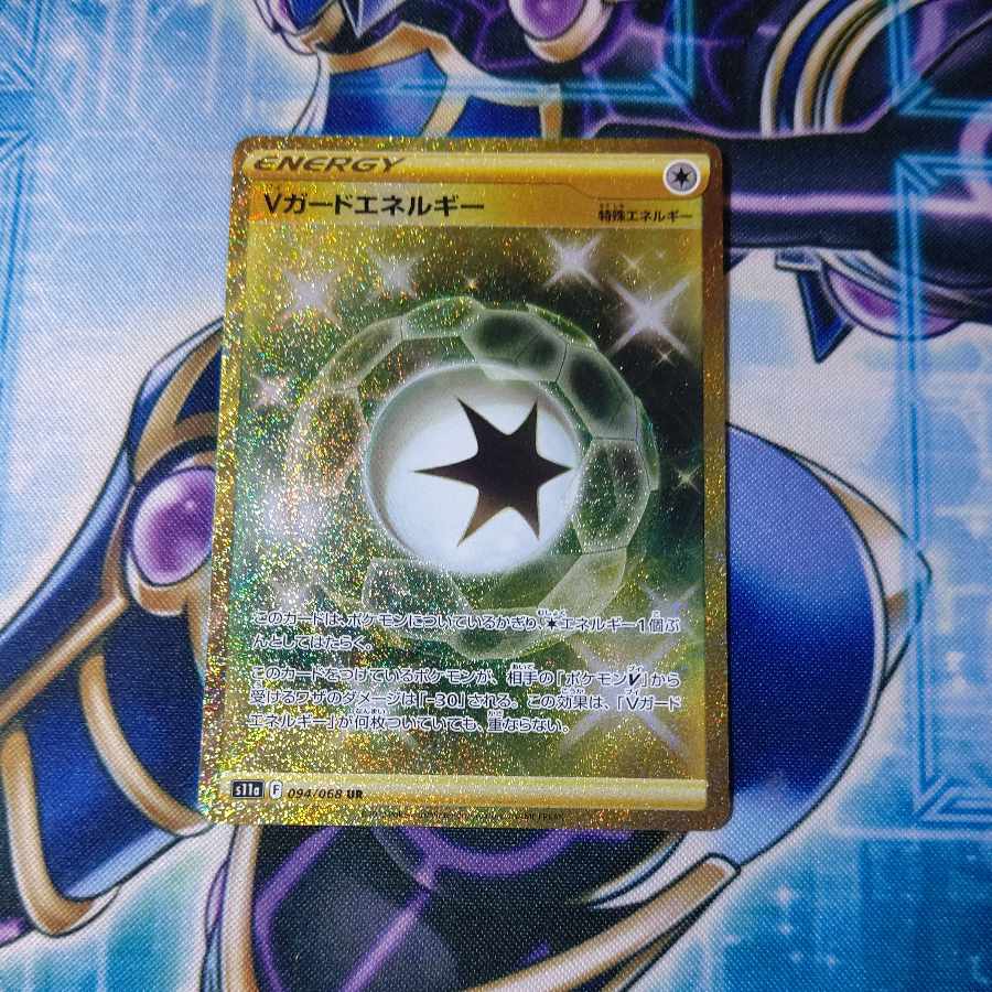 Vガードエネルギー UR 094/068
