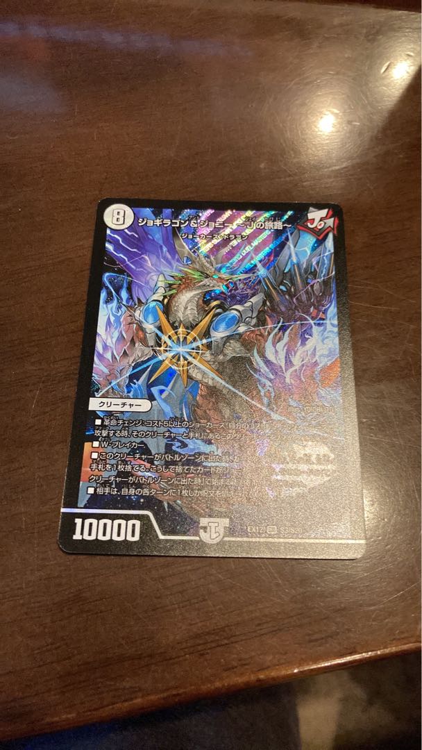 Jogiragon & Johnny -J's Journey- SR S3/S20