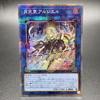 月天気アルシエル」の激安通販 | magi -トレカ専用フリマアプリ-